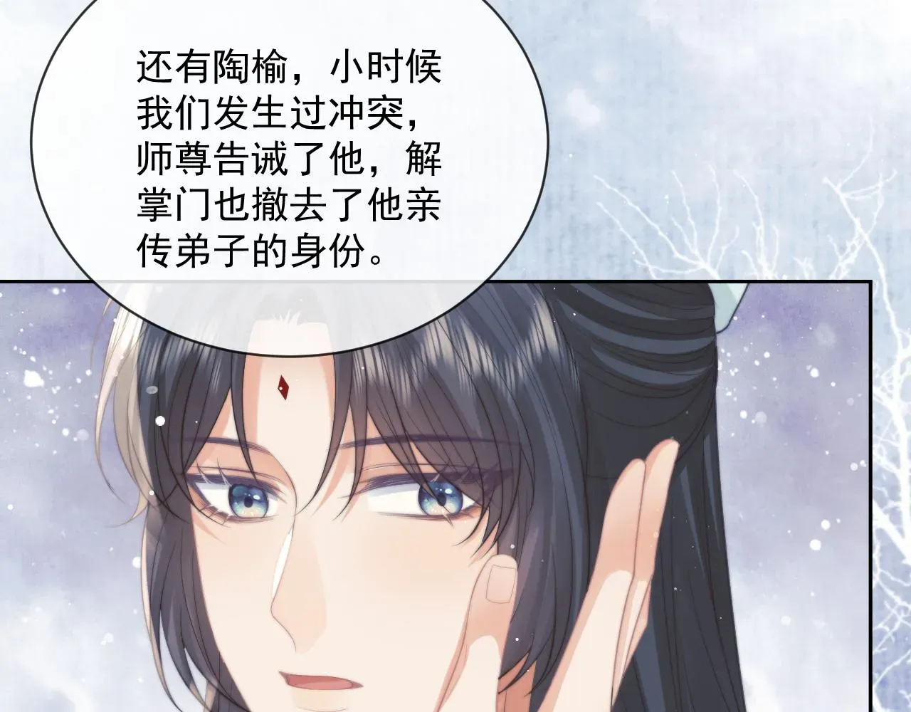 独占病美人师尊 第51话 我很好骗 第100页