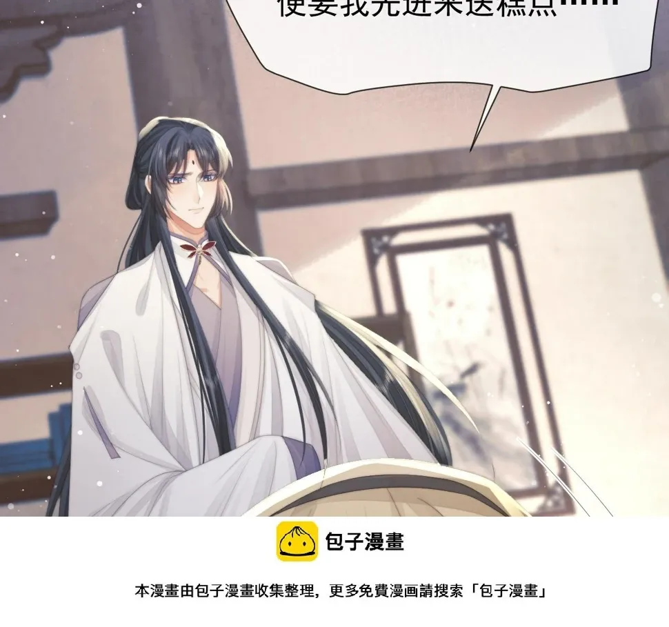 独占病美人师尊 第72话 帮助师尊治疗 第100页