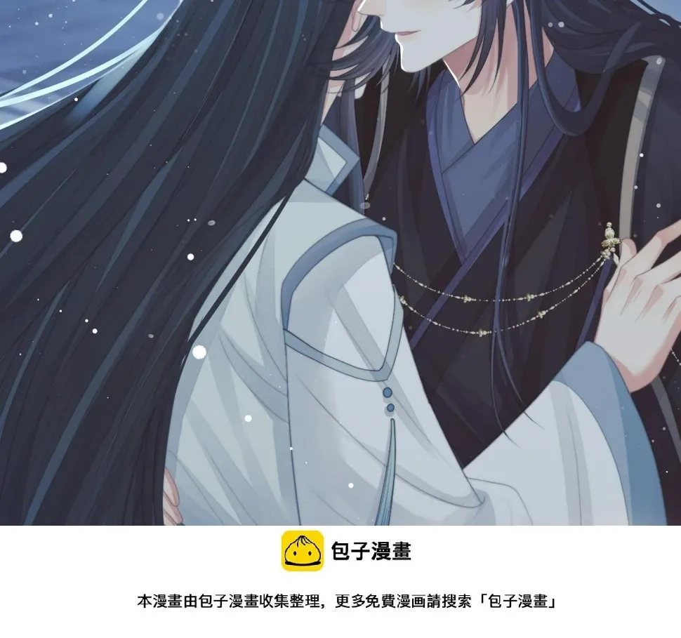 独占病美人师尊 第65话 师徒谈判 第100页