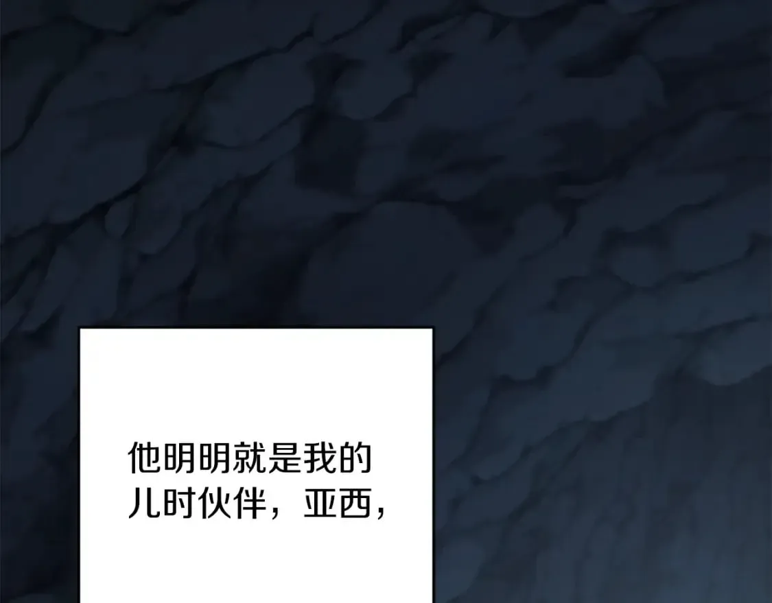 三岁开始做王者 第5季172话 私下谈话 第100页