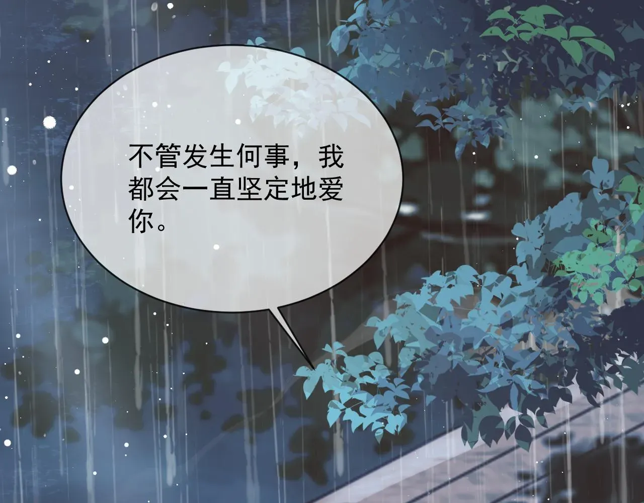 独占病美人师尊 第49话 告白 第100页