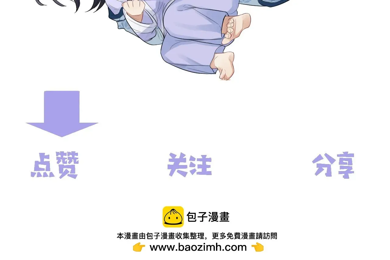 独占病美人师尊 第75话 争吵 第100页