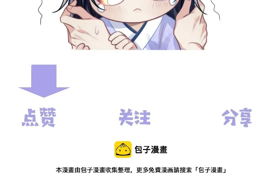 独占病美人师尊 第73话 要帮师尊 第100页