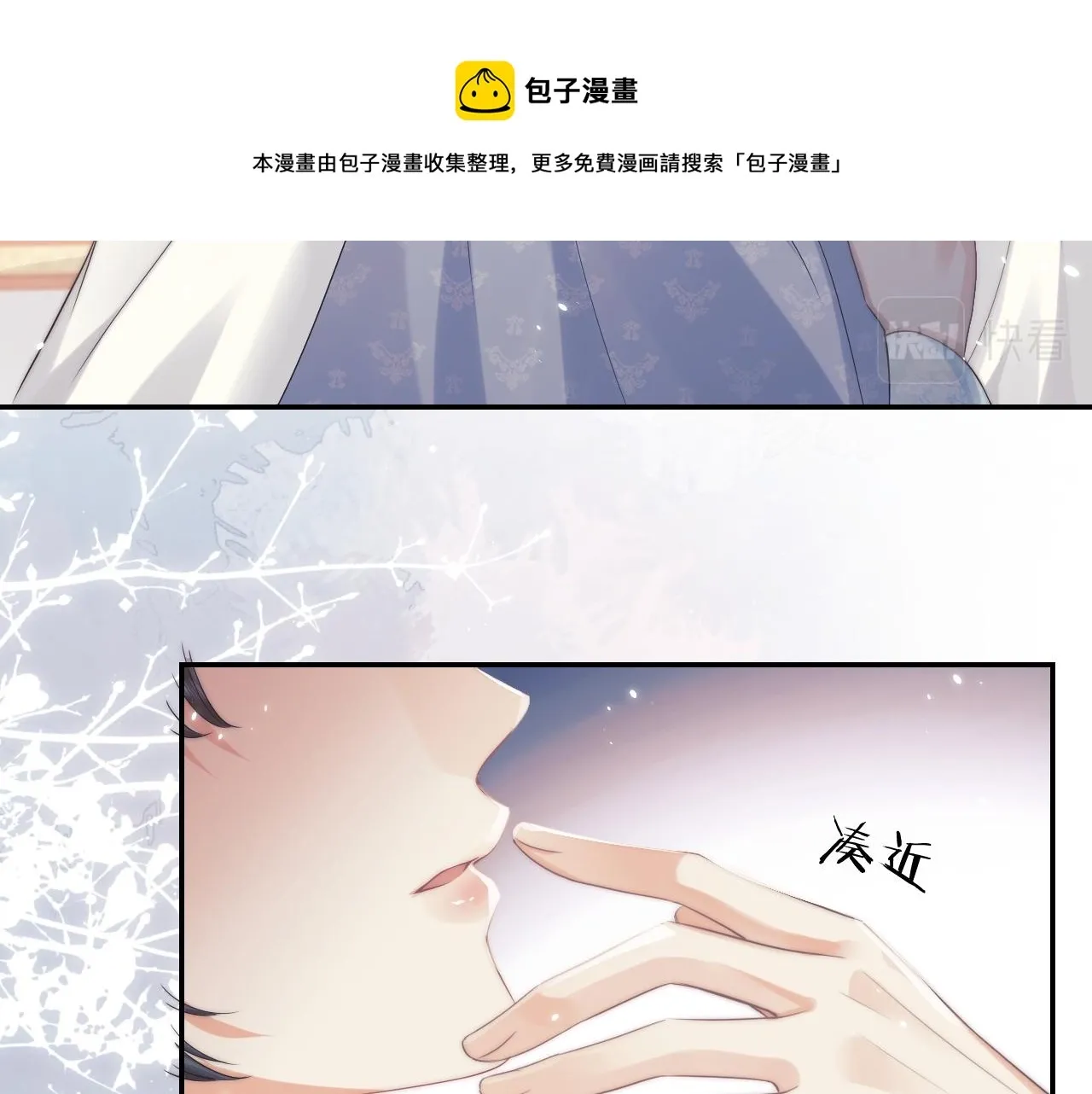 独占病美人师尊 第27话 我们的关系是… 第10页