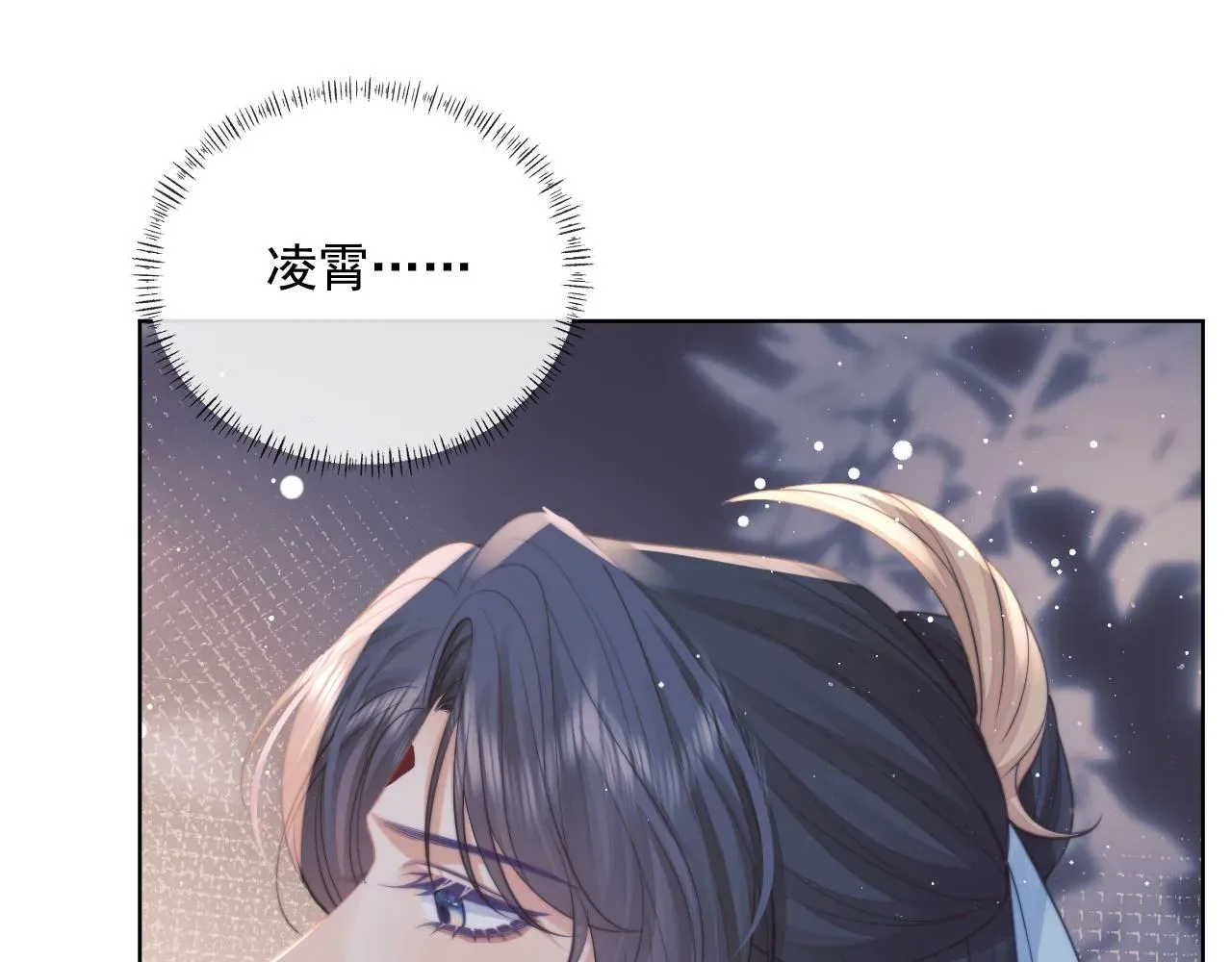 独占病美人师尊 第57话 一醉方休 第10页