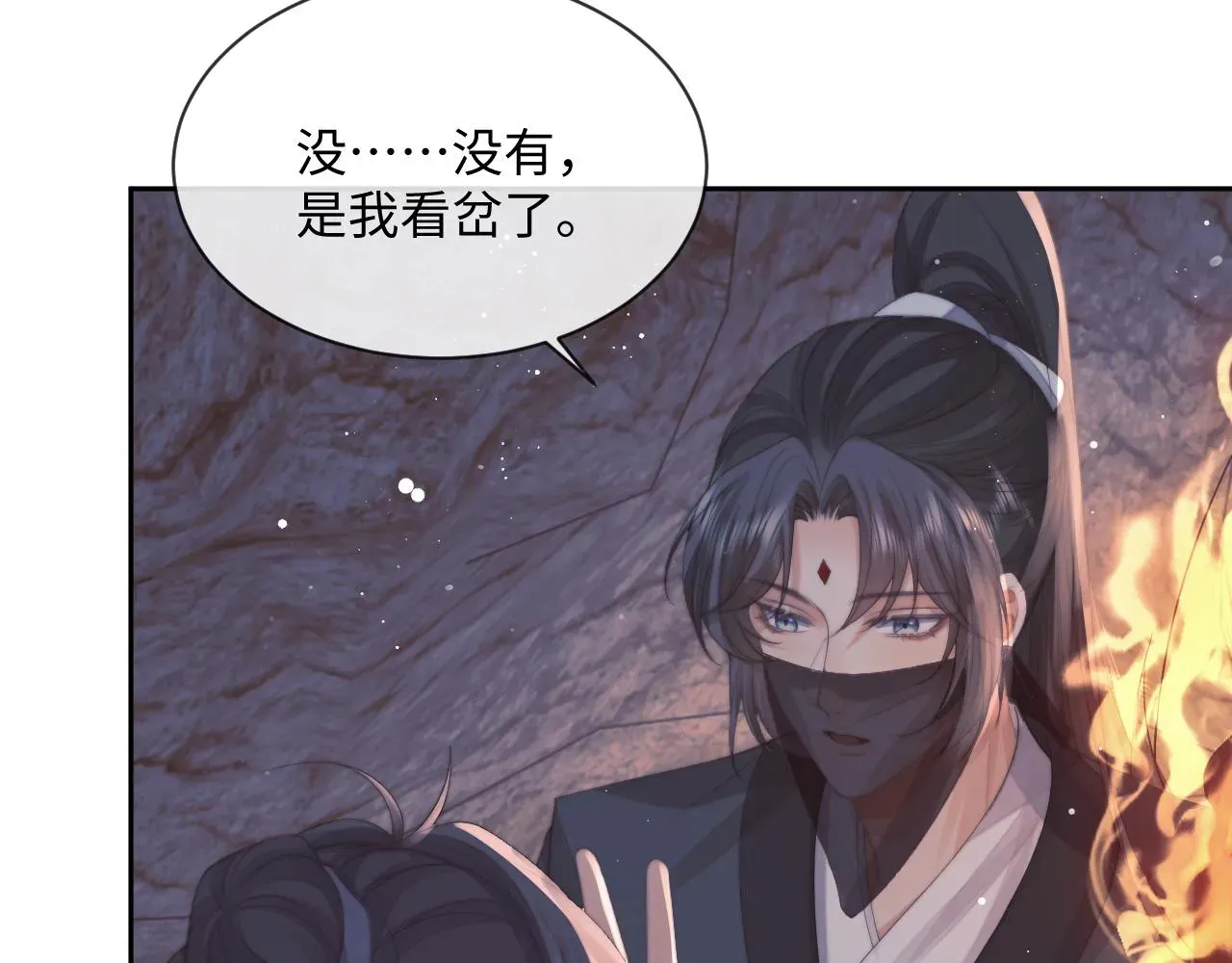 独占病美人师尊 第62话 为救师尊，与父为敌 第10页