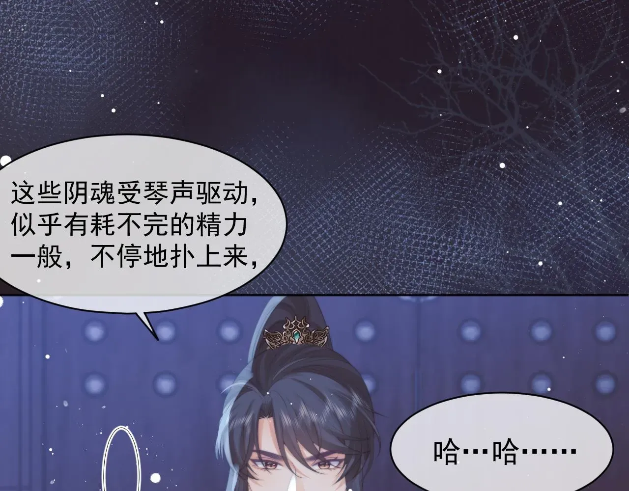 独占病美人师尊 第42话我宁愿不是你 第10页