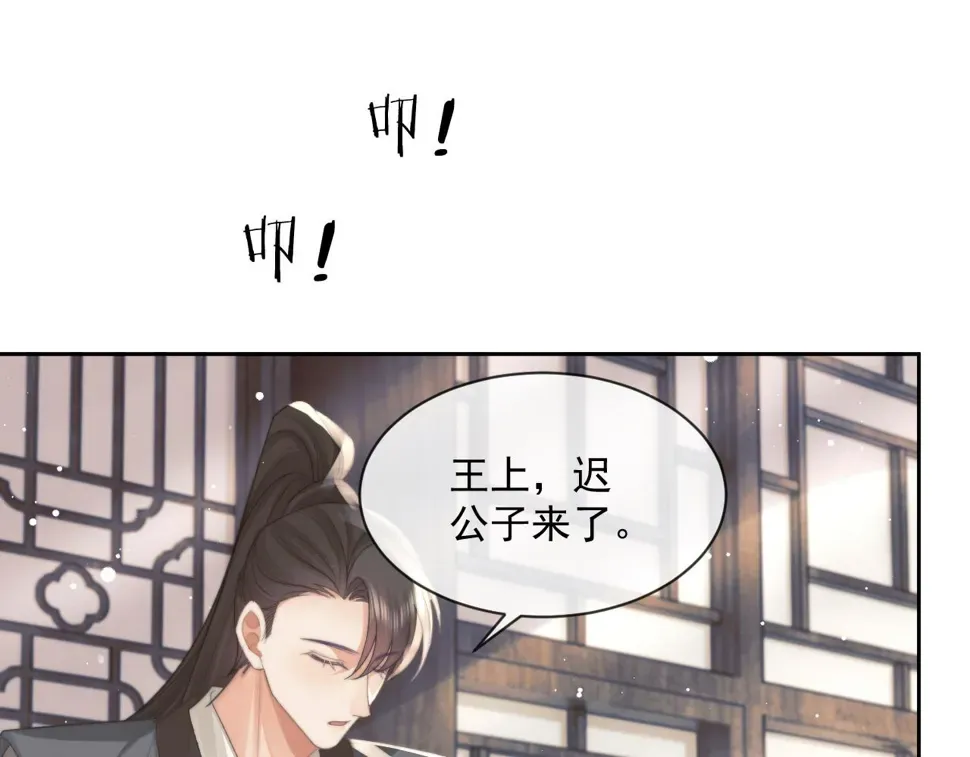 独占病美人师尊 第67话 只有你了 第10页