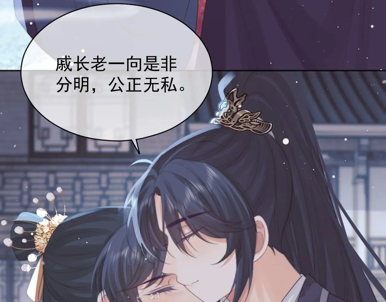 独占病美人师尊 第43话双向吃醋 第10页