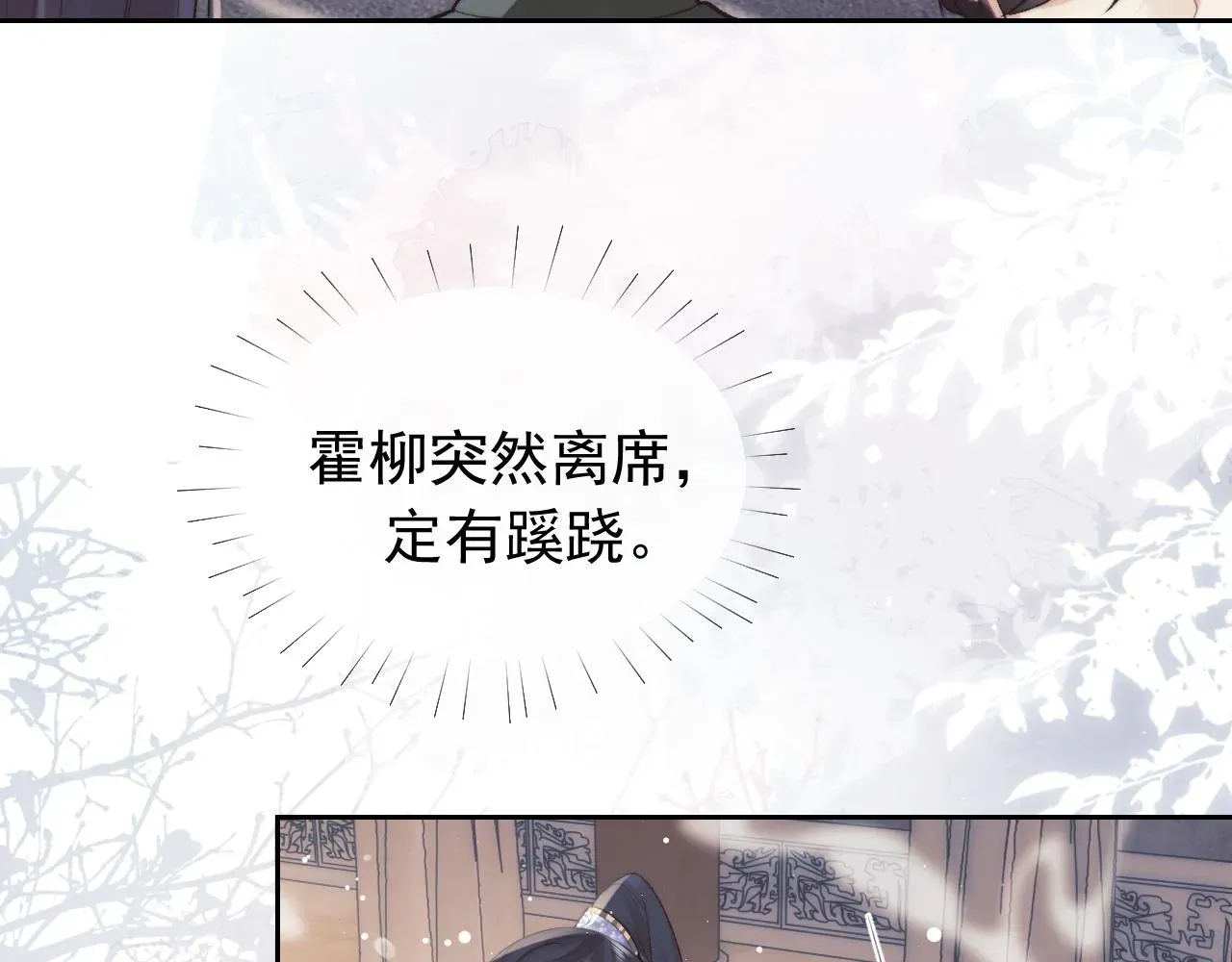 独占病美人师尊 第21话 杀了师尊？！ 第10页