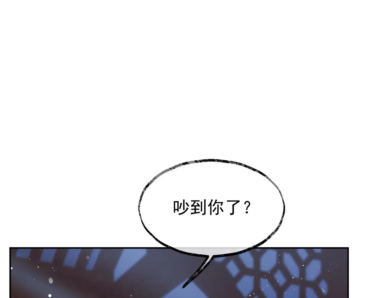 独占病美人师尊 第78话 师尊记忆出问题了？ 第10页