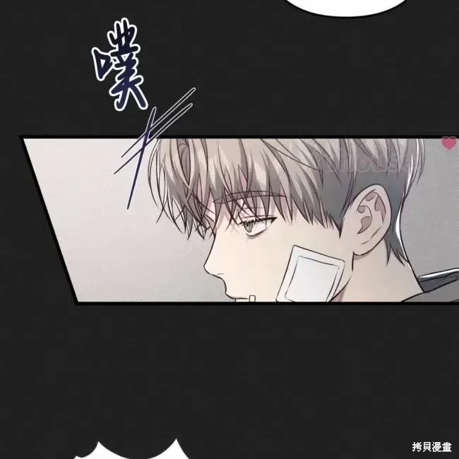 公私分明 第49话 第10页