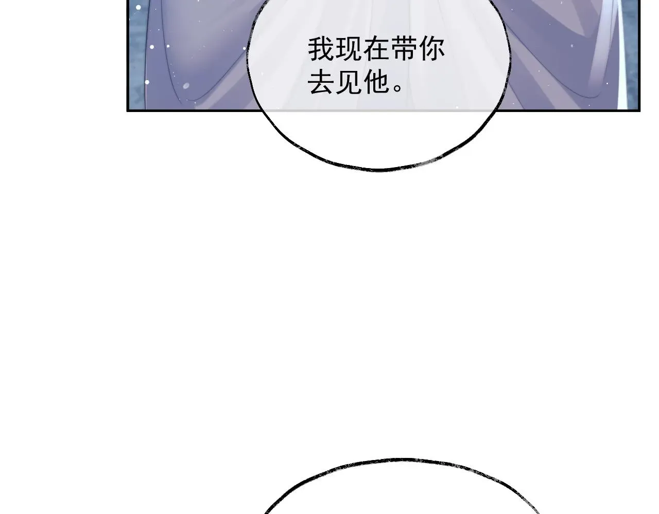 独占病美人师尊 第56话 师尊为何躲我？ 第10页