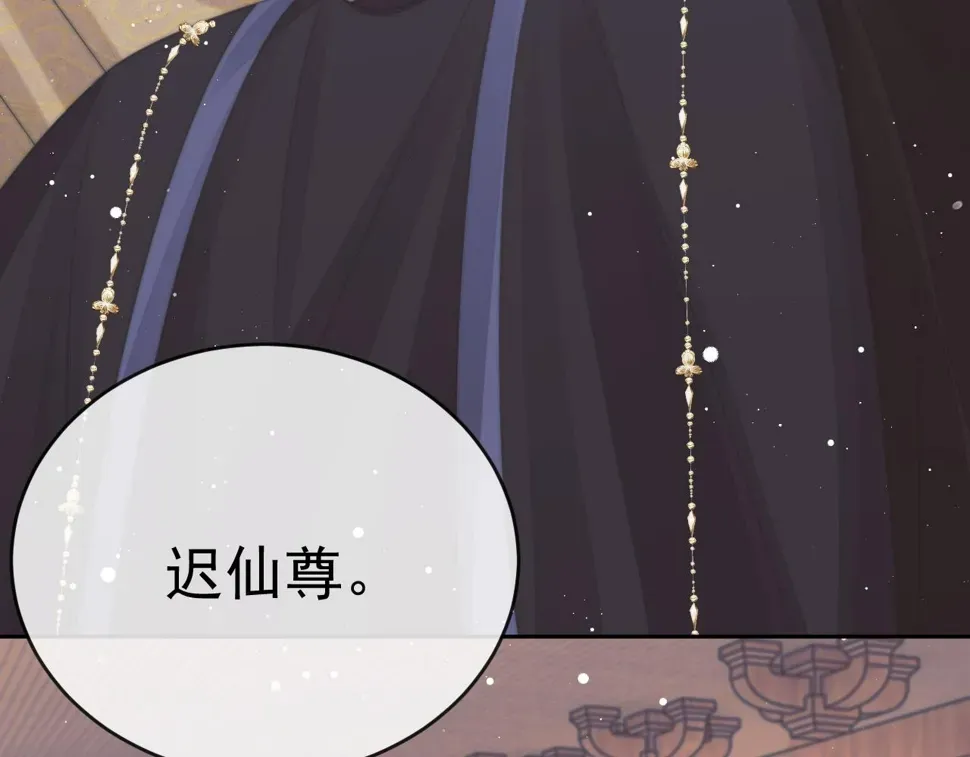 独占病美人师尊 第65话 师徒谈判 第10页