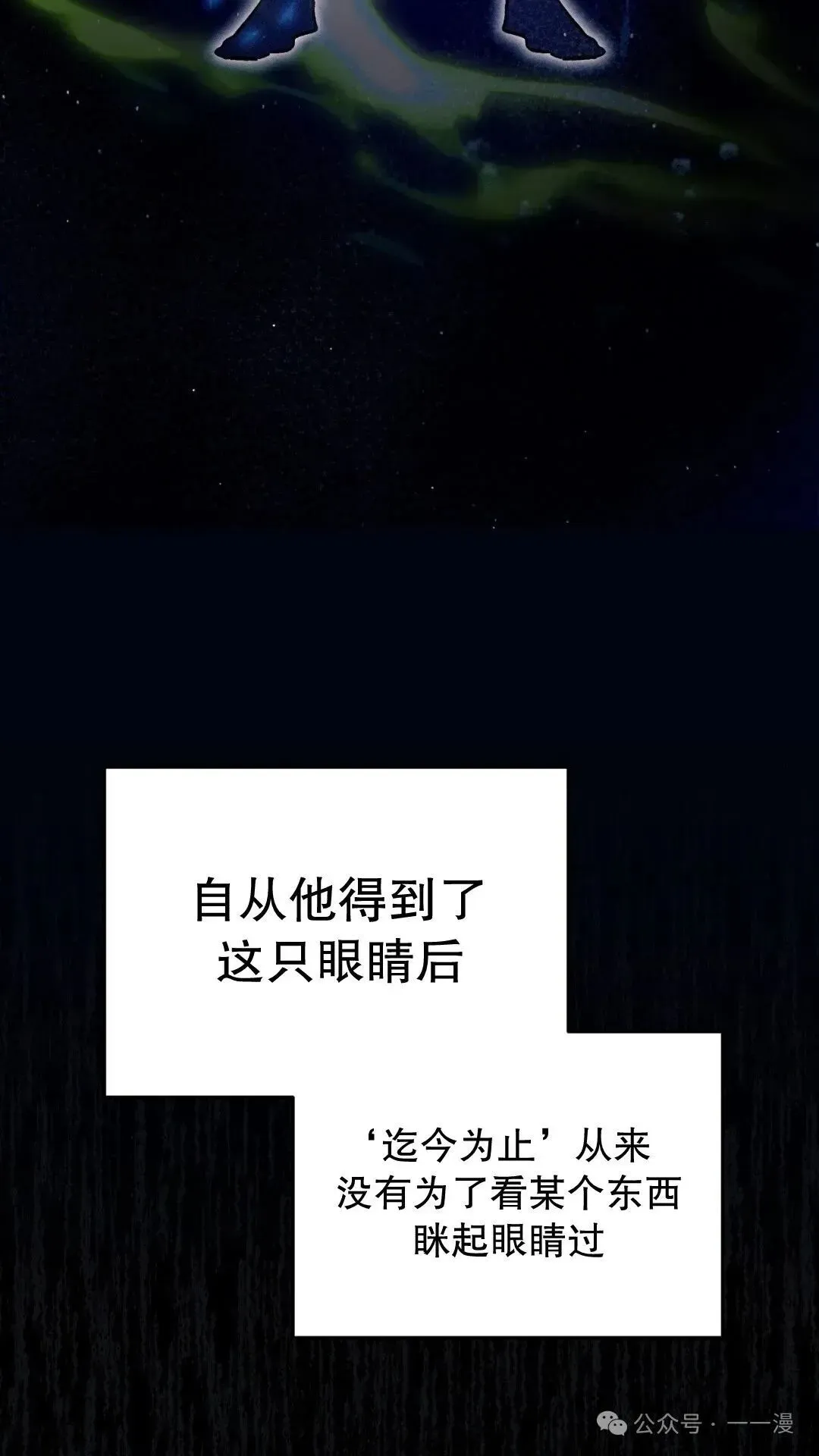 魂穿异界的外星人 第13集 第10页