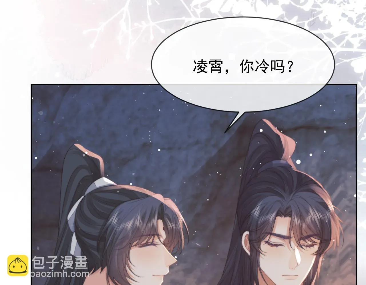 独占病美人师尊 第64话 惹哭师尊 第10页