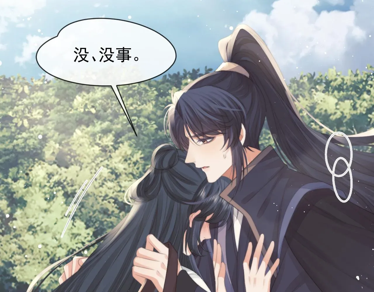 独占病美人师尊 第75话 争吵 第10页