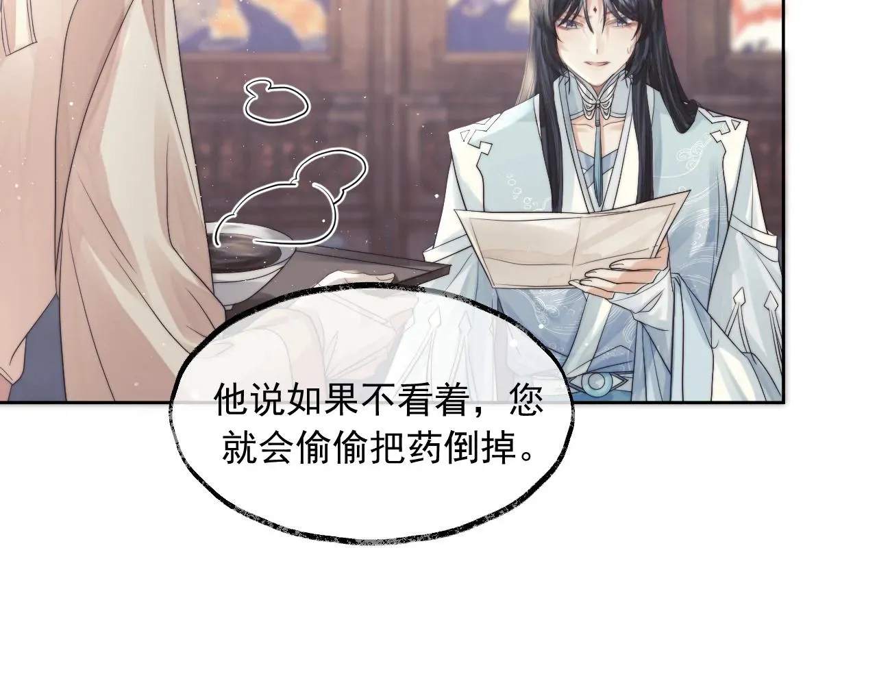 独占病美人师尊 第11话 师尊是我的人 第10页