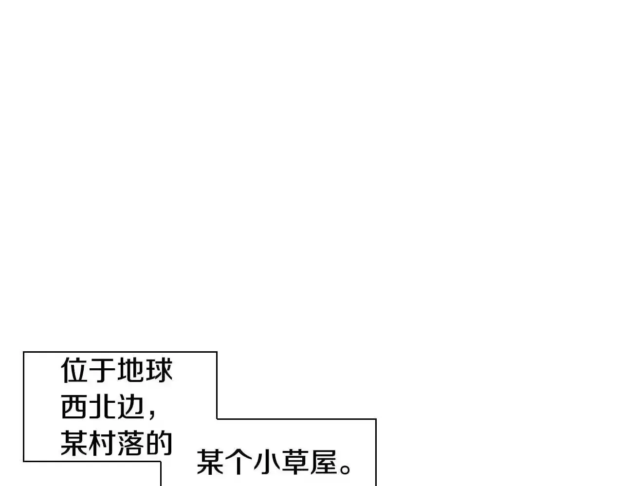 泛泛之辈 第36话 爱之技士美香 第1页