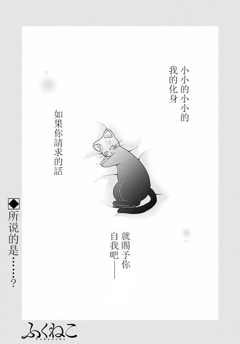 福喵 第15话 第1页