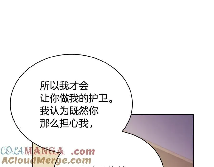 淑女想休息 第139话 王国的英雄 第101页