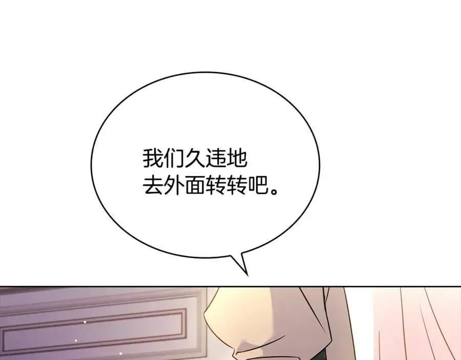 淑女想休息 第140话 王世子的抱负 第102页