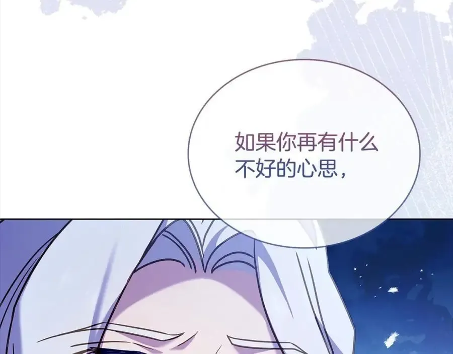 淑女想休息 第115话 求婚 第102页