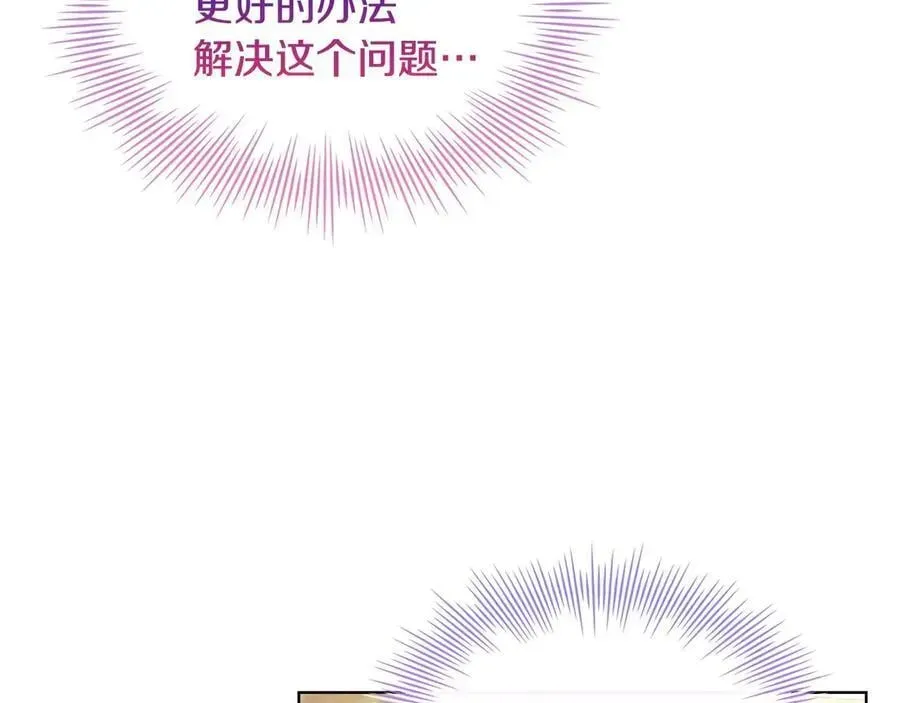 淑女想休息 第131话 中毒 第102页