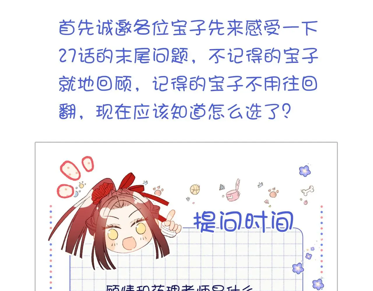 恶女拒绝泡男主 60-叔嫂的二三事 第104页