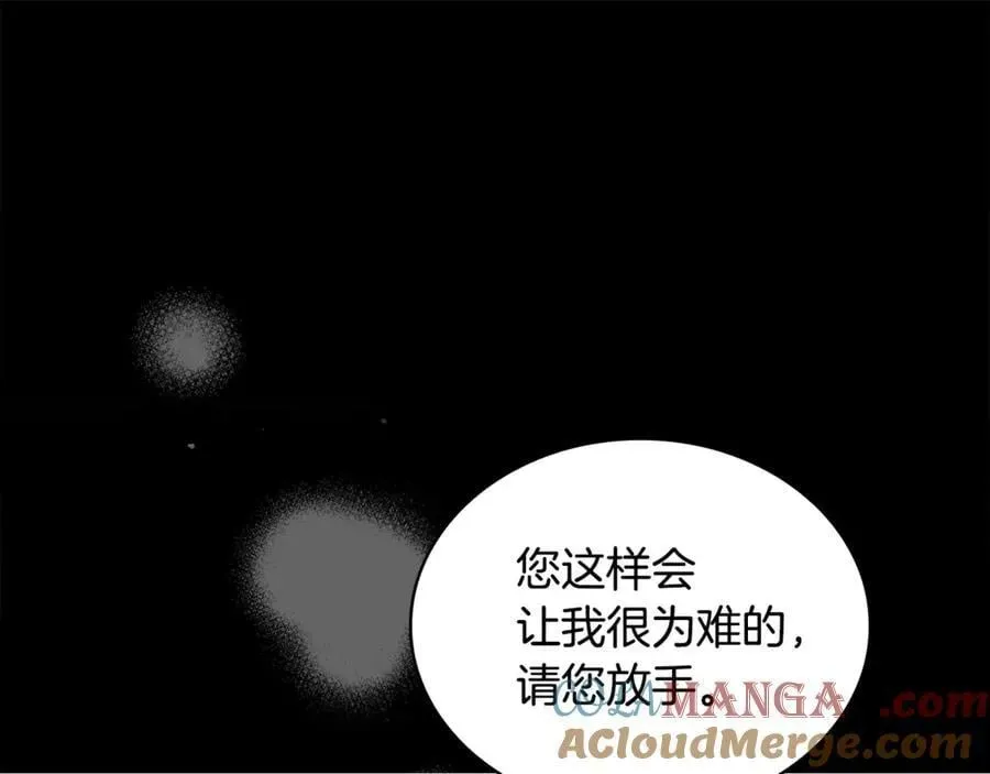 淑女想休息 第128话 鸡飞蛋打 第105页