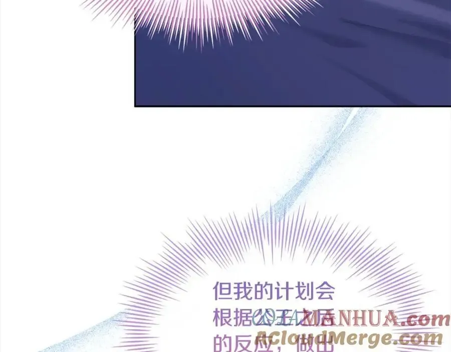 淑女想休息 第109话 肖像画 第105页