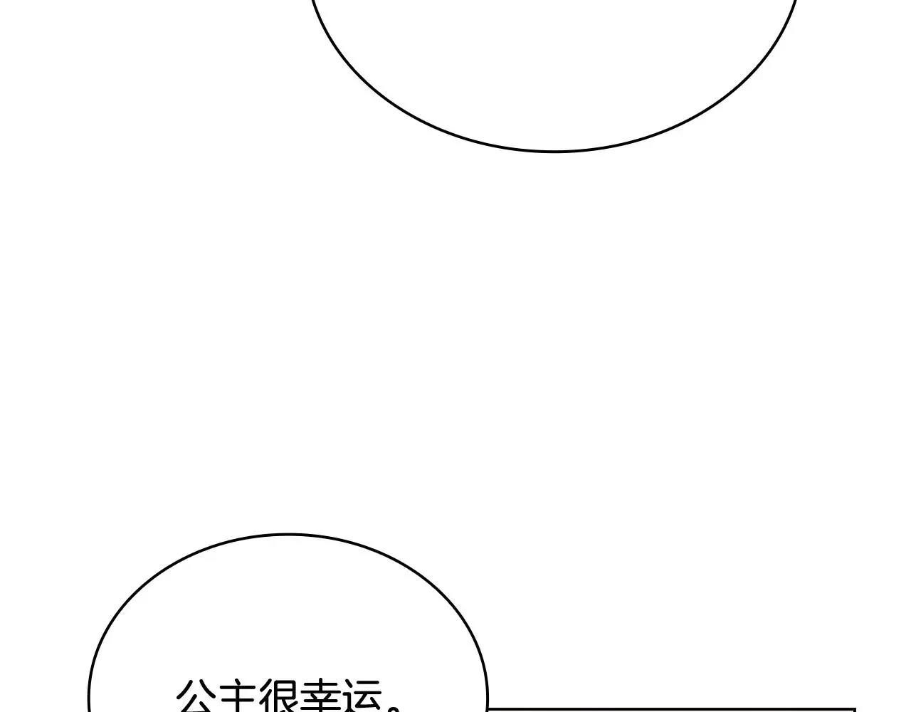 淑女想休息 第59话 男友力max 第105页