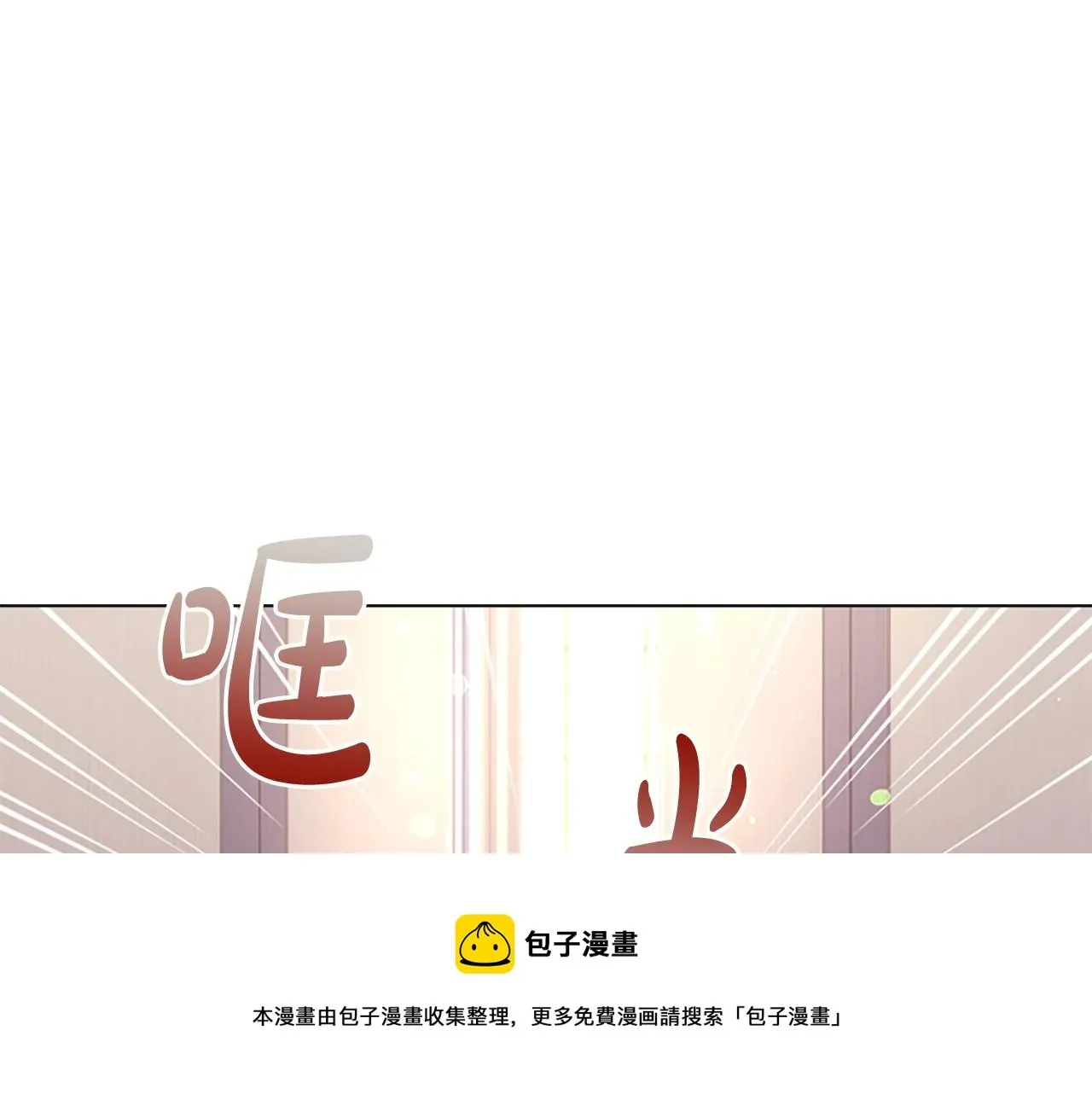 淑女想休息 第38话 连根拔起！ 第105页