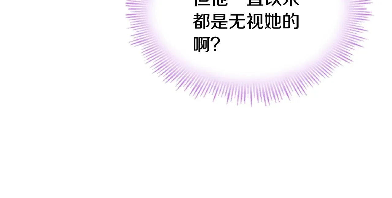 淑女想休息 第34话 话剧 第105页