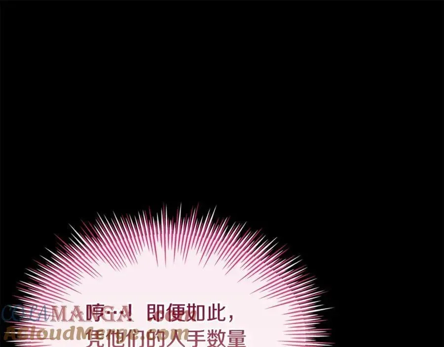 淑女想休息 第145话 叛乱开始 第109页