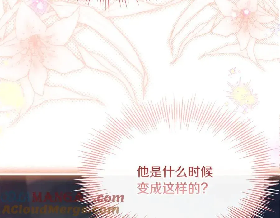 淑女想休息 第149话 献上血液 第109页