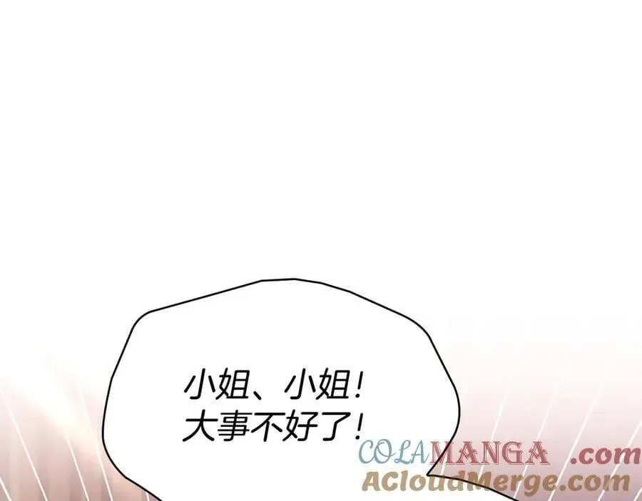 淑女想休息 第131话 中毒 第109页