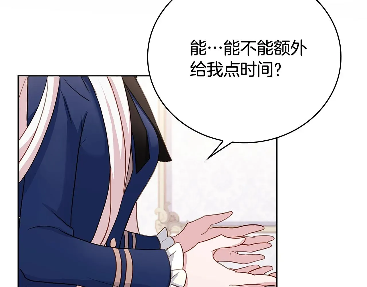 淑女想休息 第57话 美女学霸挂科了？！ 第109页