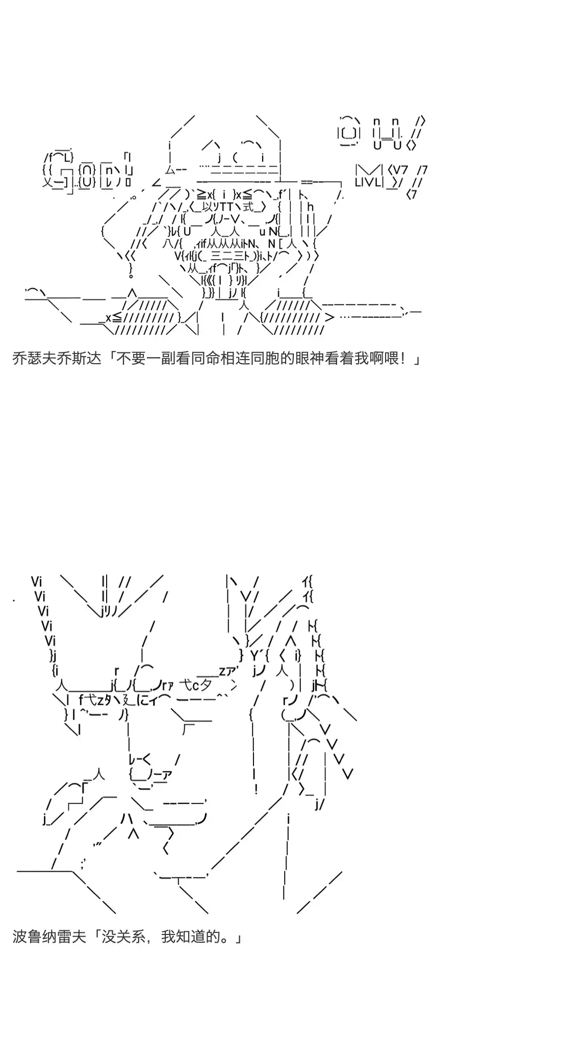 咕哒子也想要有黄金精神 第29话 第11页