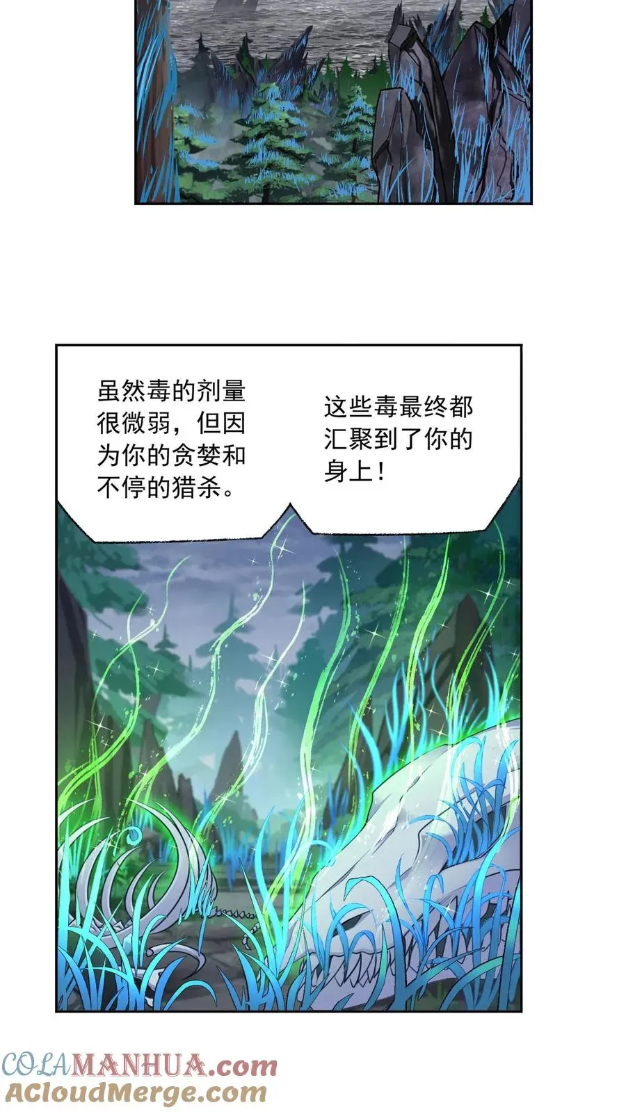 斗罗大陆 第315话：圣王之怒（下） 第11页