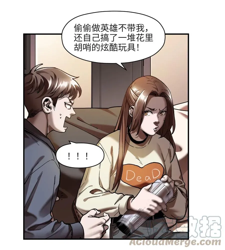 反派初始化 111 小狗狗 第11页