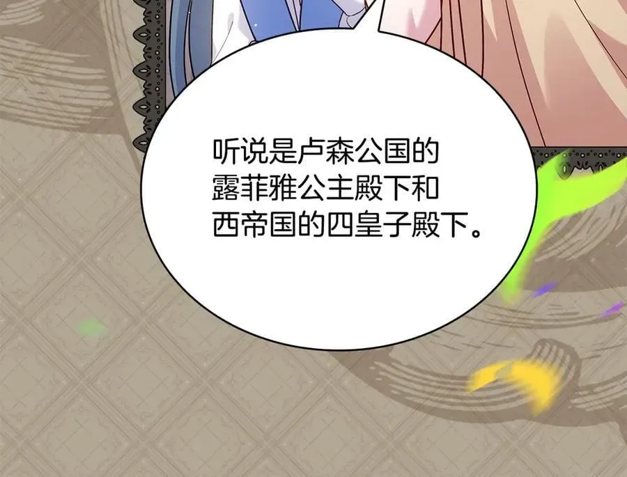 淑女想休息 第139话 王国的英雄 第11页