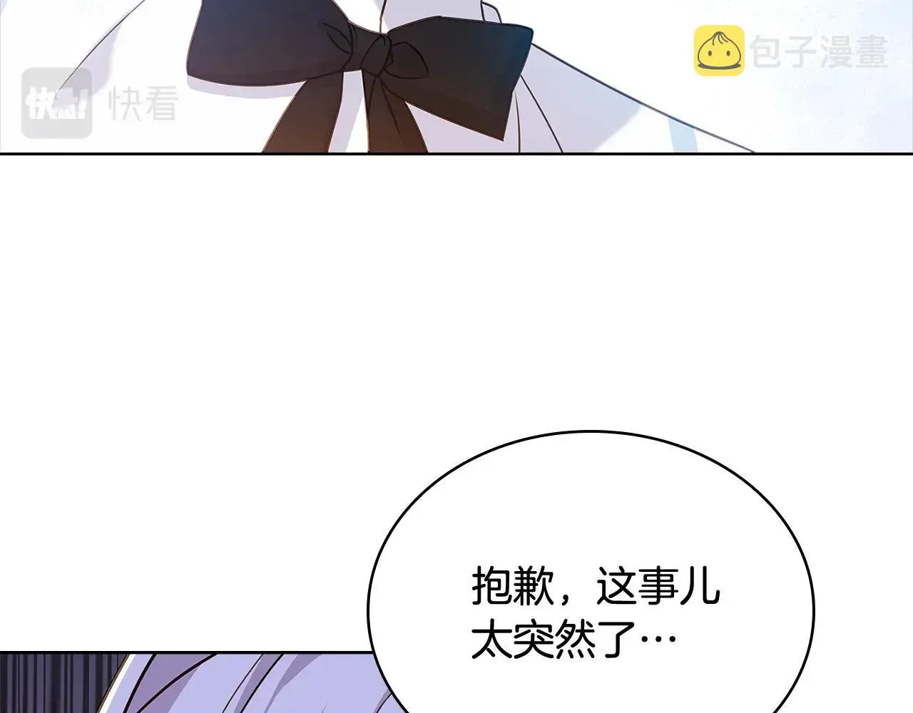 淑女想休息 第66话 晴天霹雳 第111页