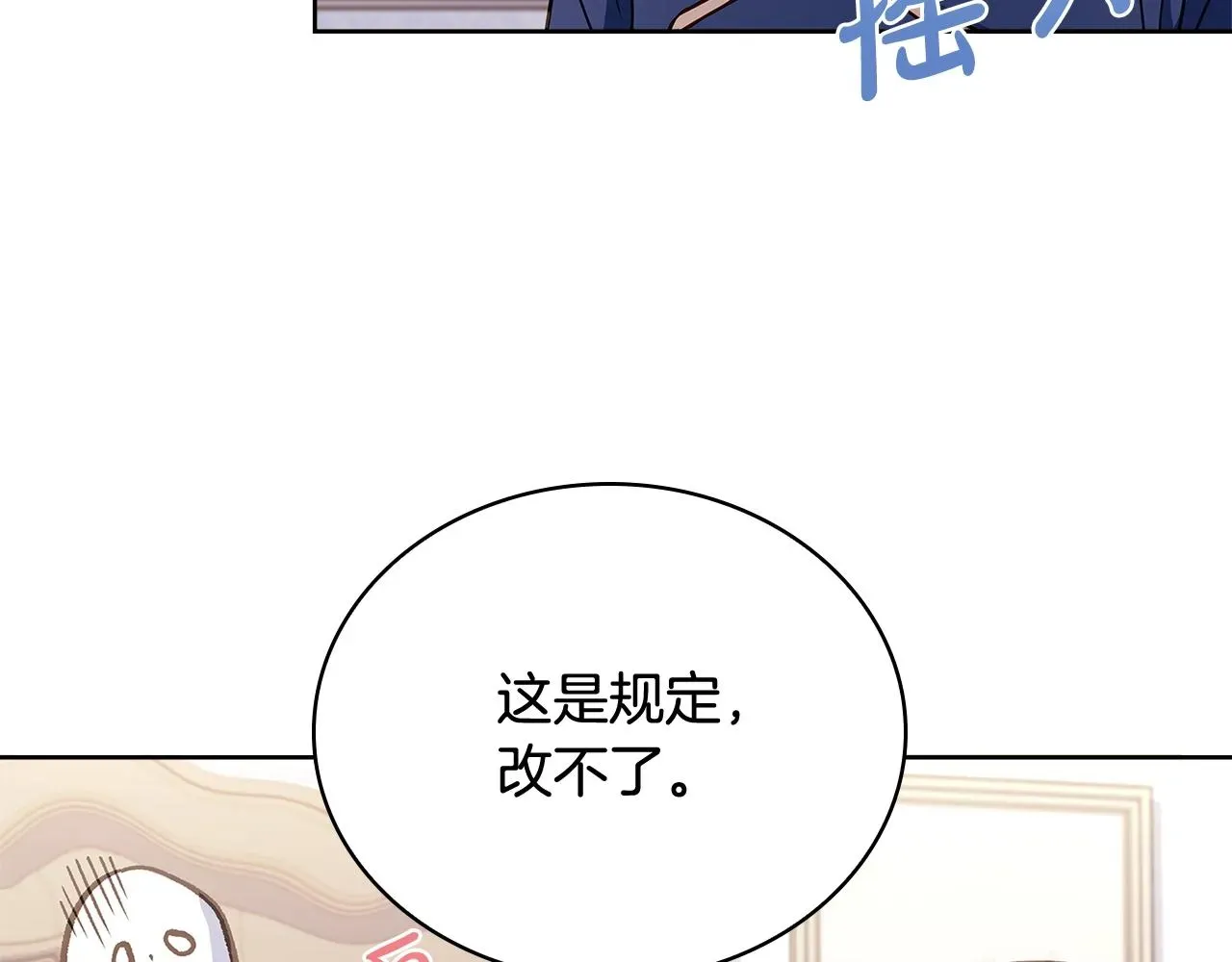 淑女想休息 第57话 美女学霸挂科了？！ 第112页