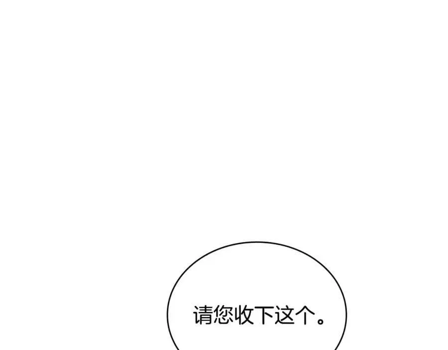 淑女想休息 第144话 被下药 第112页