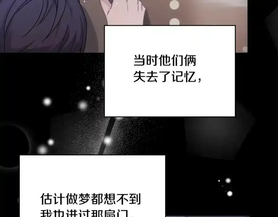 淑女想休息 第二季完结篇 态度不一样了 第111页