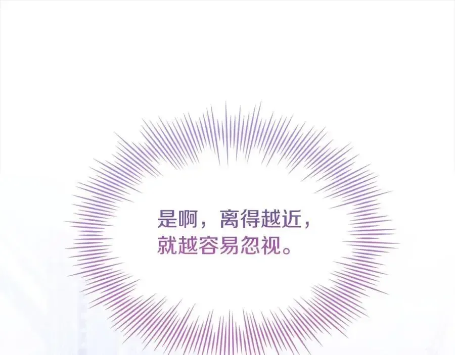 淑女想休息 第111话 解开心结 第112页