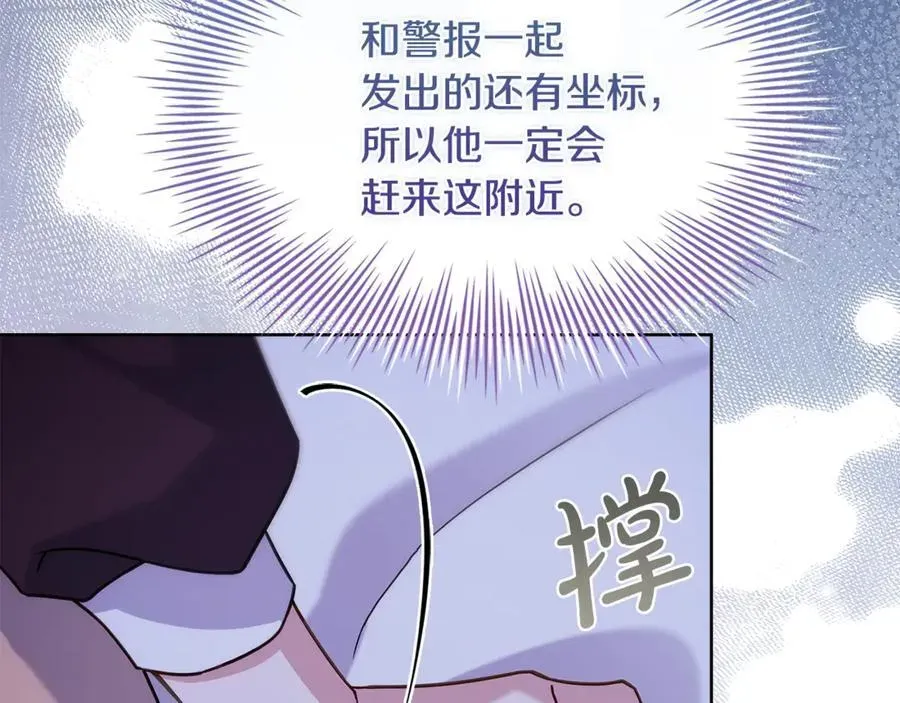 淑女想休息 第146话 空间撕裂 第112页