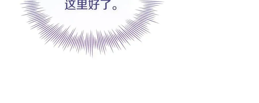 淑女想休息 第146话 空间撕裂 第114页