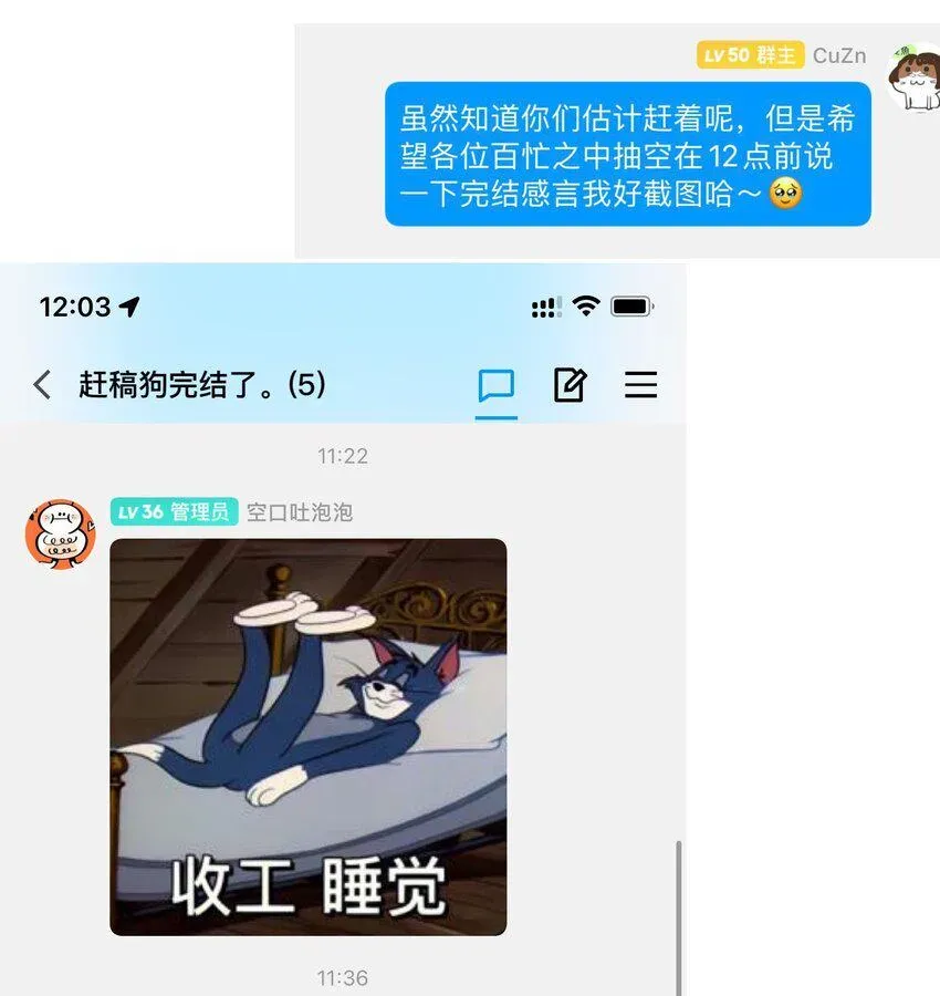 反派初始化 156 你不是一个人（全书完） 第116页